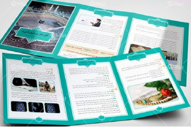 مسابقه کتابخوانی فصل مهمانی خدا برگزار می&zwnj;شود
