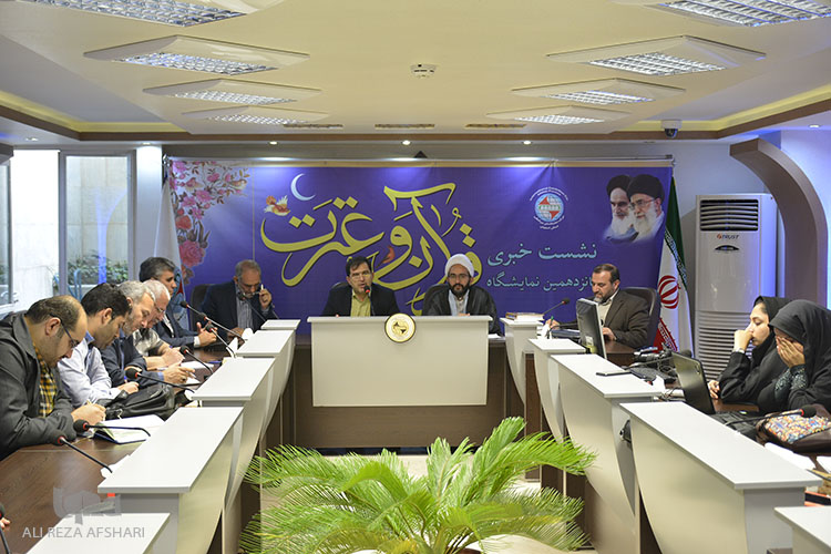 نشست خبری پانزدهمین نمایشگاه قرآن و عترت اصفهان