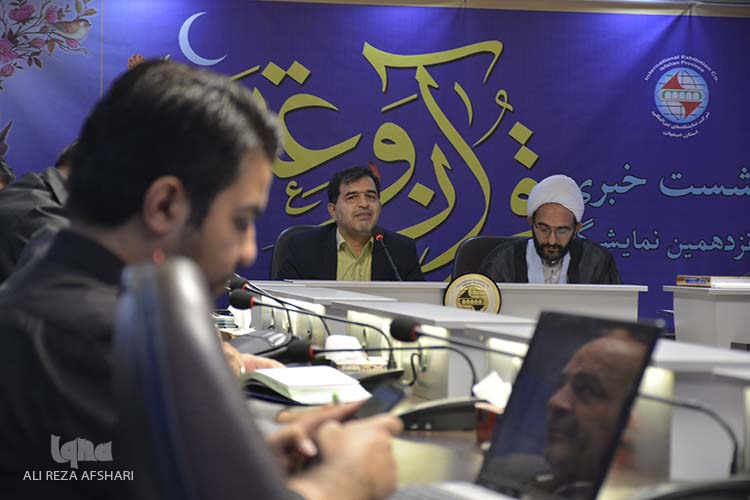 نشست خبری پانزدهمین نمایشگاه قرآن و عترت اصفهان