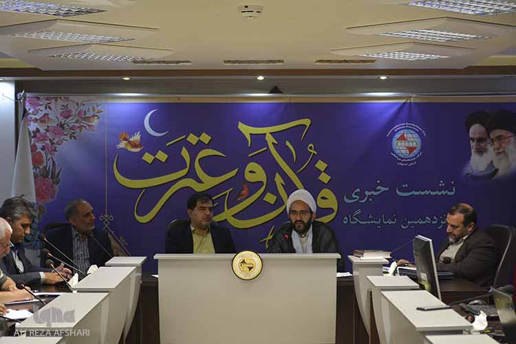 نشست خبری پانزدهمین نمایشگاه قرآن و عترت اصفهان