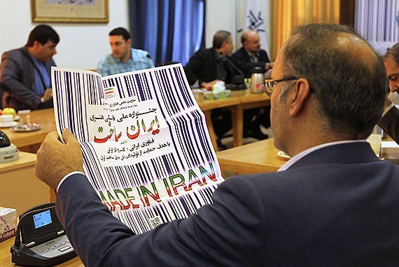 اعلام فراخوان دومین جشنواره ملی، فرهنگی و هنری &laquo;ایران ساخت&raquo;