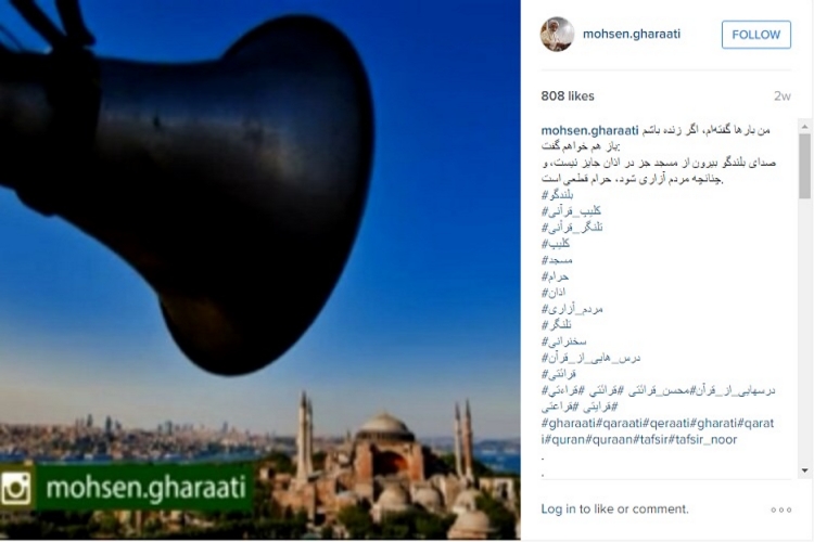 درخواست یک کارگر از هیئت امنای مساجد/ تنها اذان از بلندگوها پخش شود