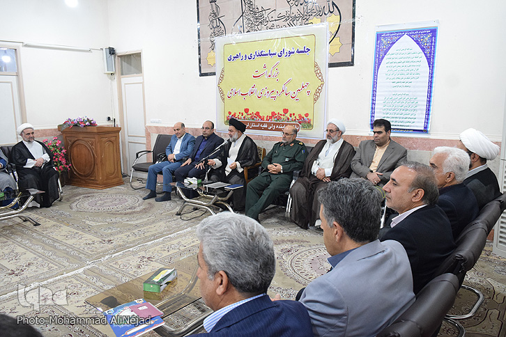 گزارش تصویری جلسه ستاد استانی بزرگداشت چهلمین سالگرد پیروزی انقلاب در لرستان