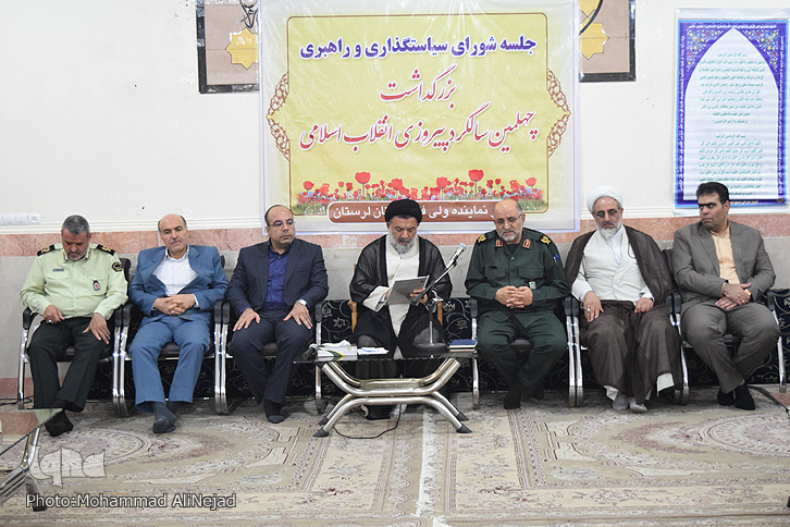 گزارش تصویری جلسه ستاد استانی بزرگداشت چهلمین سالگرد پیروزی انقلاب در لرستان