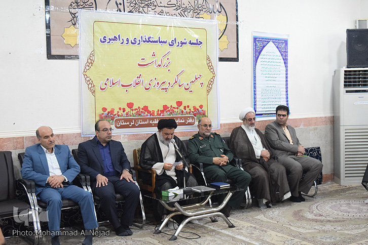 گزارش تصویری جلسه ستاد استانی بزرگداشت چهلمین سالگرد پیروزی انقلاب در لرستان