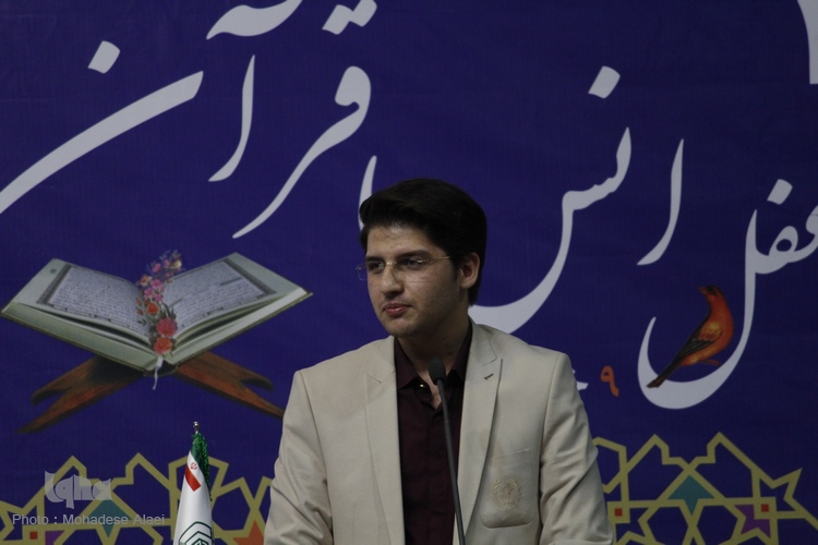 محفل انس با قران