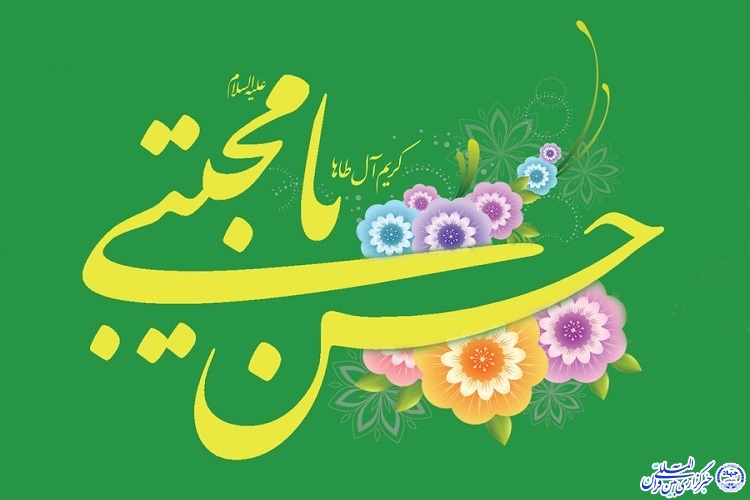 امام مجتبی(ع)، مظهر جود و بخشندگی