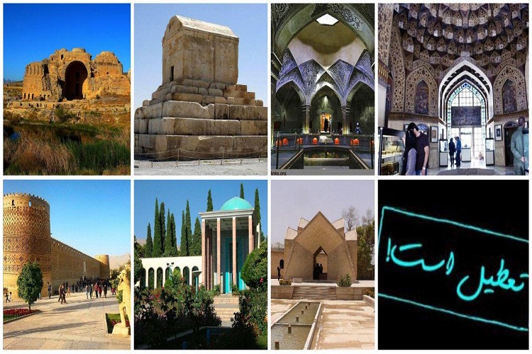 اماکن تاریخی و موزه&zwnj;های فارس در روزهای 14 و 16 خردادماه تعطیل هستند