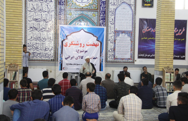 گزارش تصویری همایش &laquo;روشنگری&raquo; در کوهدشت