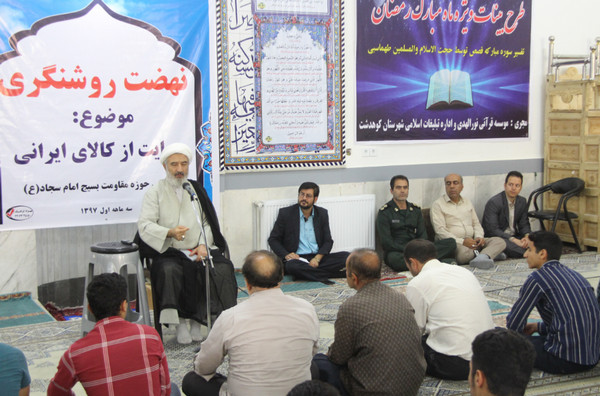 گزارش تصویری همایش &laquo;روشنگری&raquo; در کوهدشت