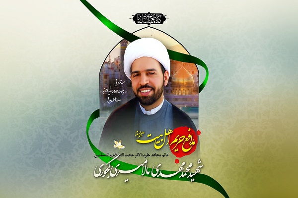 تجلیل از اولین شهید روحانی مدافع حرم در نمایشگاه قرآن/ دو عرصه جهادی روحانیت