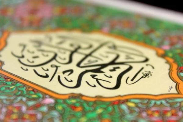نرمافزار «قرآن آموزشی کوثر» رونمایی شد نرمافزار «قرآن آموزشی کوثر» رونمایی شد