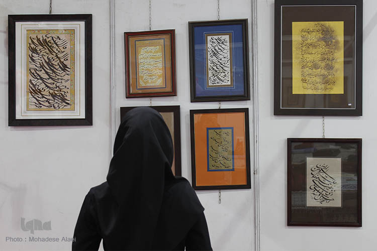 وز ششم نمایشگاه بین المللی قران