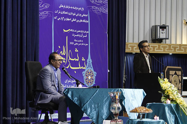 شب شعر آیینی شب شعر آیینی