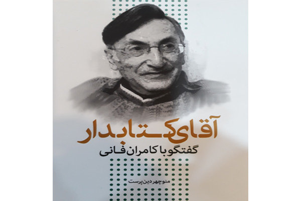 آقای کتابدار منتشر شد