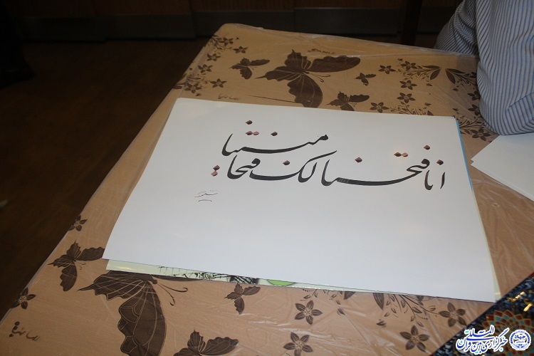 کارگاه «کتابت قرآن کریم» در چهارمحال و بختیاری برگزار شد کارگاه «کتابت قرآن کریم» در چهارمحال و بختیاری برگزار شد