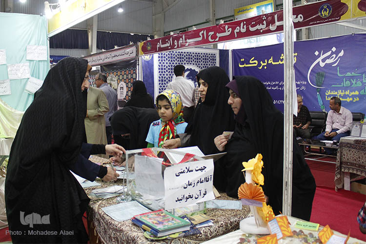 اختتامیه