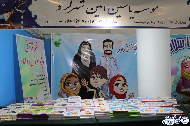 عرضه قلم های هوشمند قرآنی با شرایط ویژه در چهارمحال و بختیاری