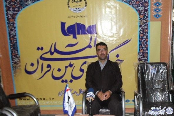 آمادگی نمایندگی انتشارات آستان قدس رضوی برای همکاری با دستگاههای اجرایی در چهارمحال و بختیاری آمادگی نمایندگی انتشارات آستان قدس رضوی برای همکاری با دستگاههای اجرایی در چهارمحال و بختیاری