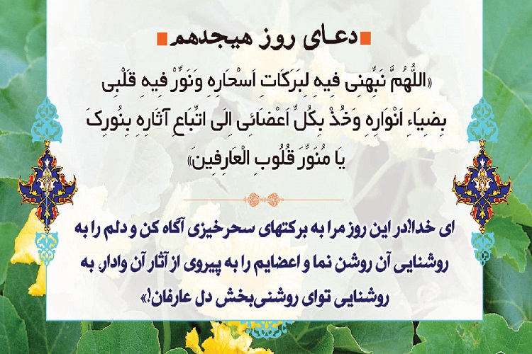 خدایا آگاهم کن تا از برکات سحر ماه رمضان استفاده کنم