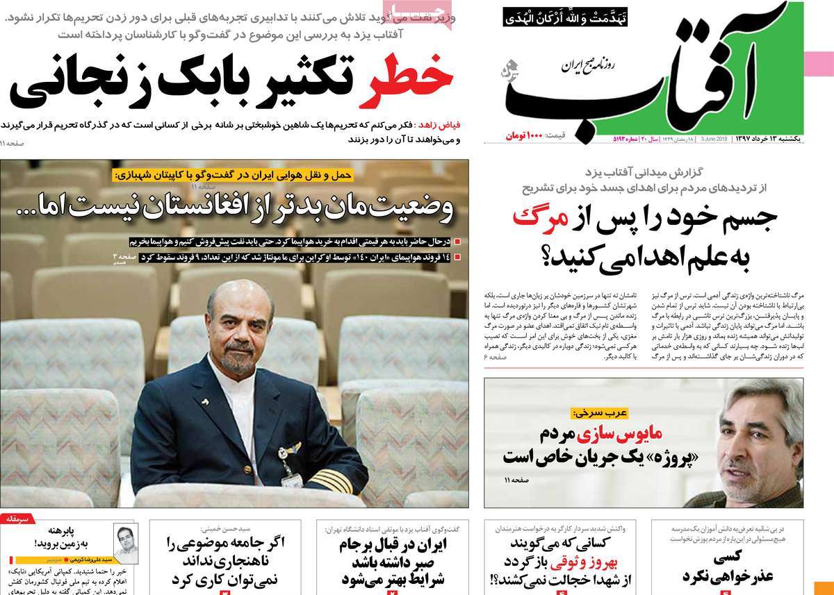 تحقیر آمریکا در شورای امنیت/ سناریوهای مجلس برای غلبه بر تحریم‌ها