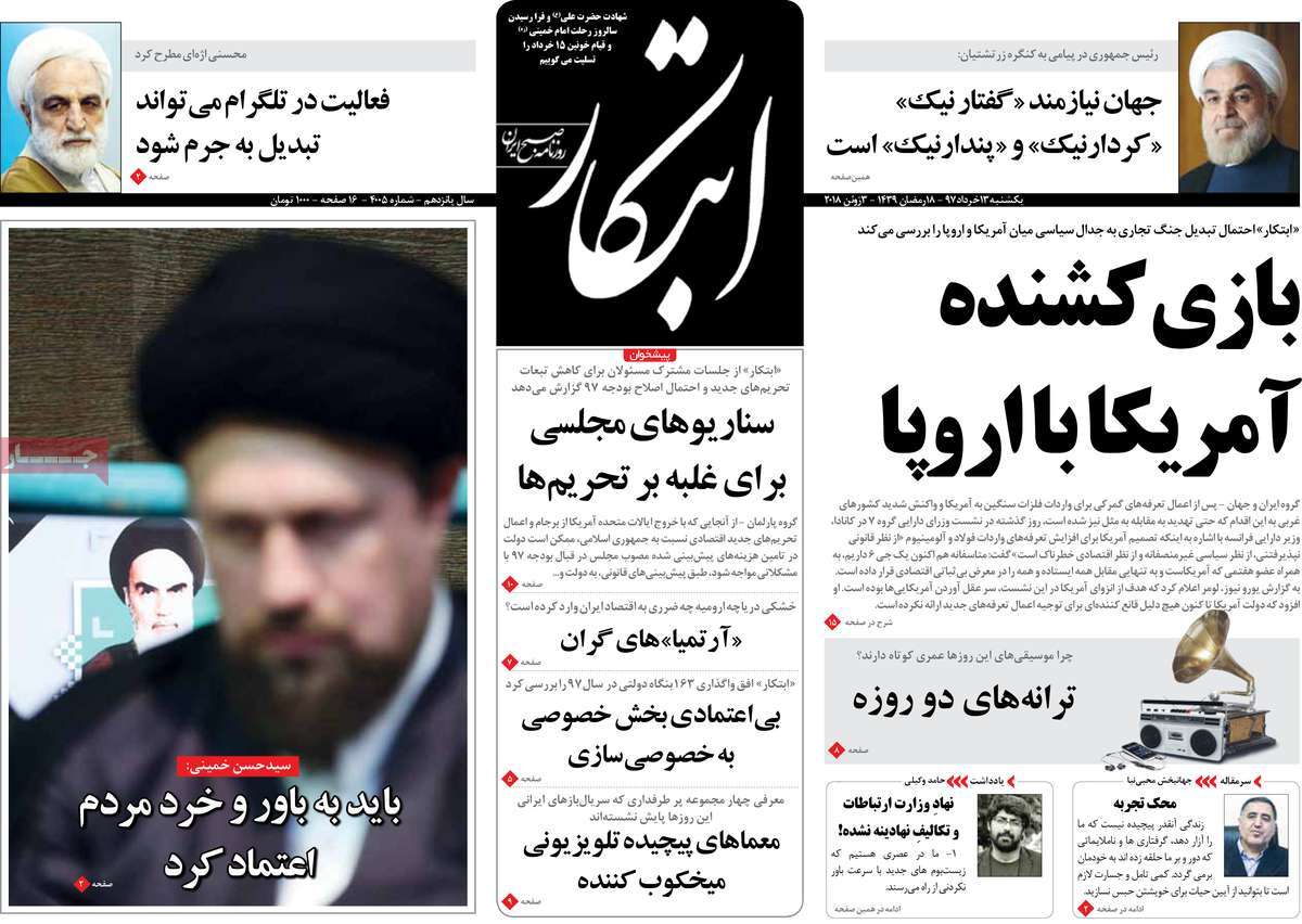 تحقیر آمریکا در شورای امنیت/ سناریوهای مجلس برای غلبه بر تحریم‌ها
