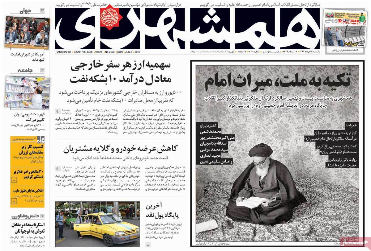 تحقیر آمریکا در شورای امنیت/ سناریوهای مجلس برای غلبه بر تحریم‌ها
