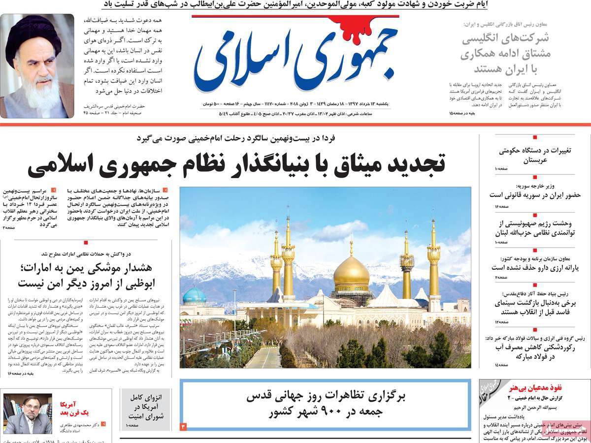 تحقیر آمریکا در شورای امنیت/ سناریوهای مجلس برای غلبه بر تحریم‌ها