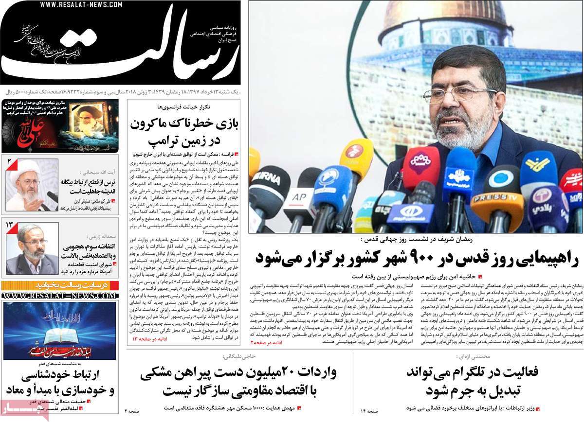 تحقیر آمریکا در شورای امنیت/ سناریوهای مجلس برای غلبه بر تحریم‌ها