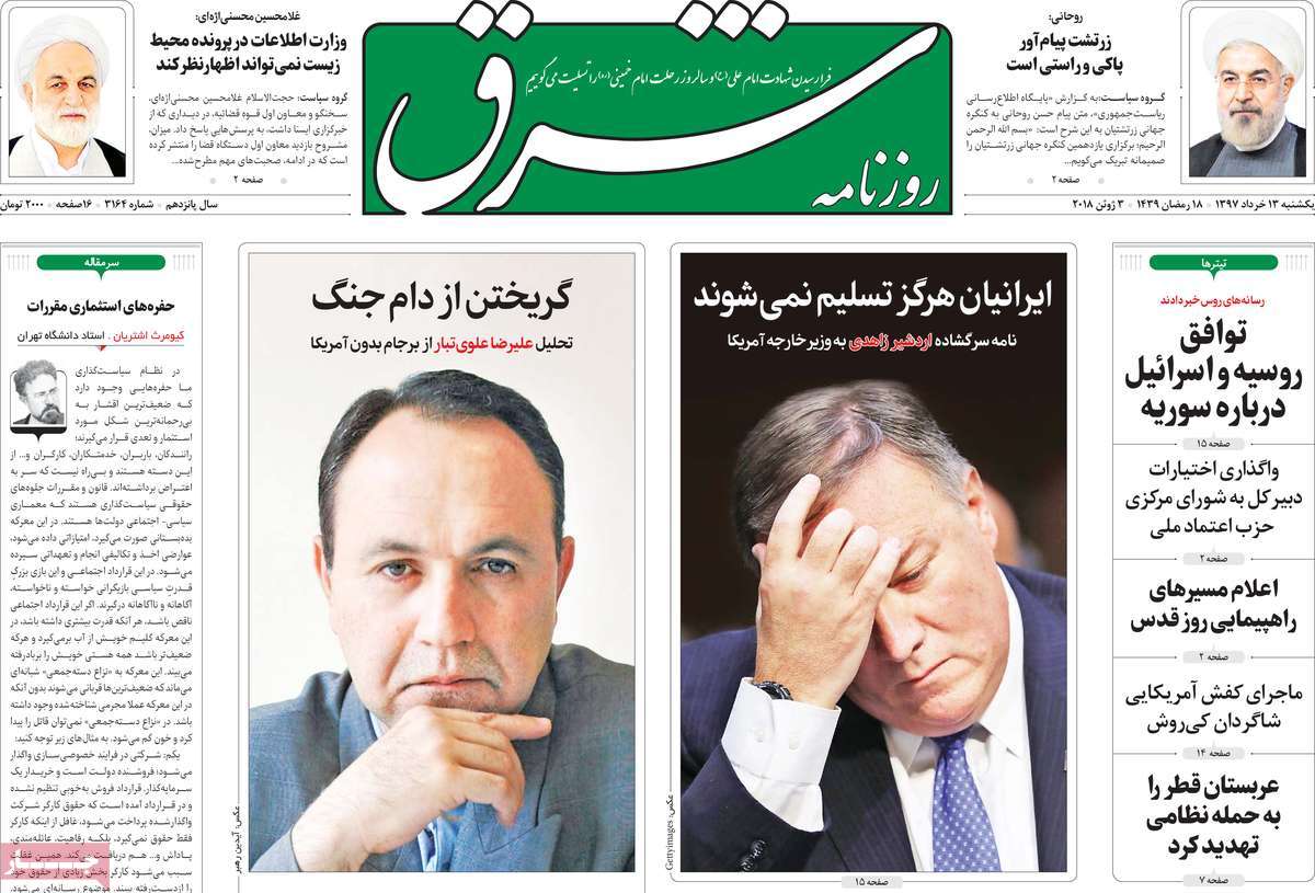 تحقیر آمریکا در شورای امنیت/ سناریوهای مجلس برای غلبه بر تحریم‌ها