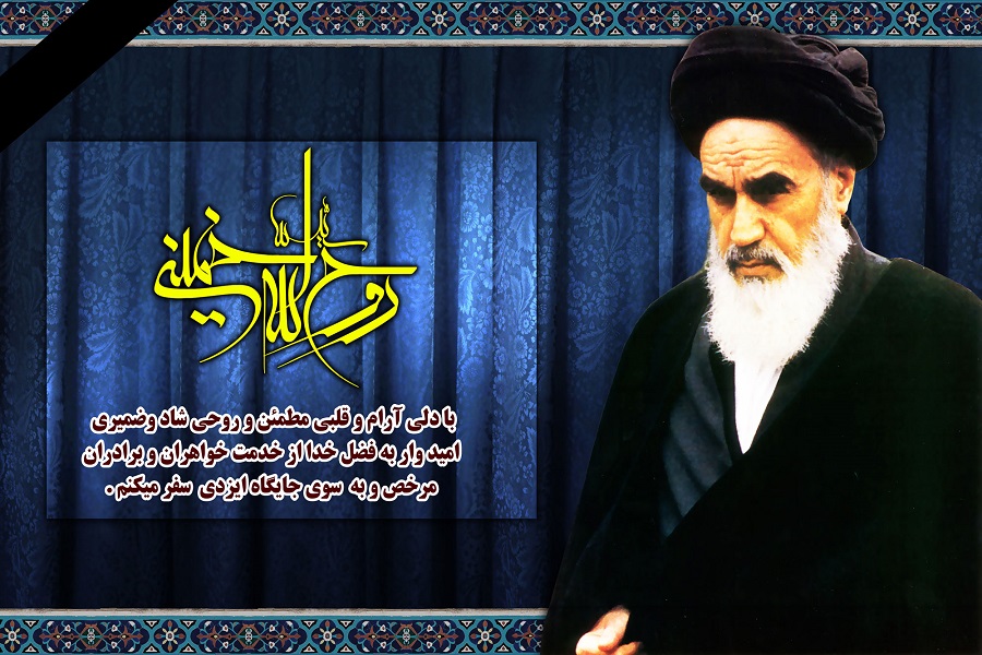 محدود شدن اعزام به مرقد امام خمینی (ره) به دلیل تقارن با ماه رمضان محدود شدن اعزام به مرقد امام خمینی (ره) به دلیل تقارن با ماه رمضان