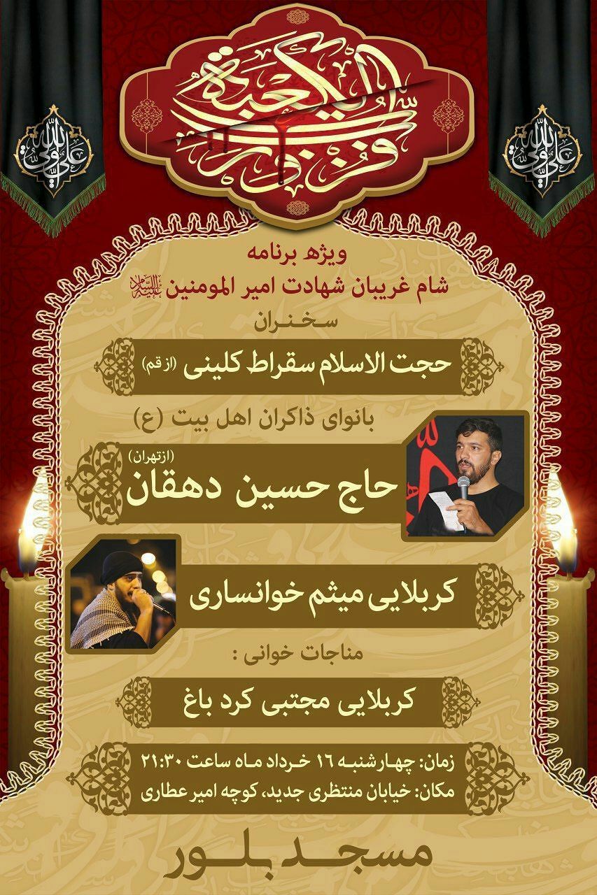 شب قدر مهمان کدام هیئت قزوینی شویم؟