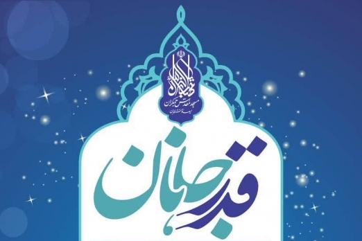 برنامه&zwnj;های مسجد جمکران در شب&zwnj;های قدر/ برگزاری ویژه برنامه&zwnj; رحلت امام(ره)