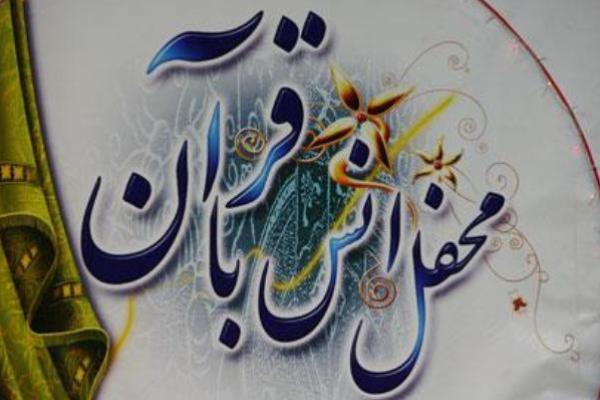 اعلام زمانبندی محافل قرآنی مؤسسه سرای ذکر اردبیل اعلام زمانبندی محافل قرآنی مؤسسه سرای ذکر اردبیل