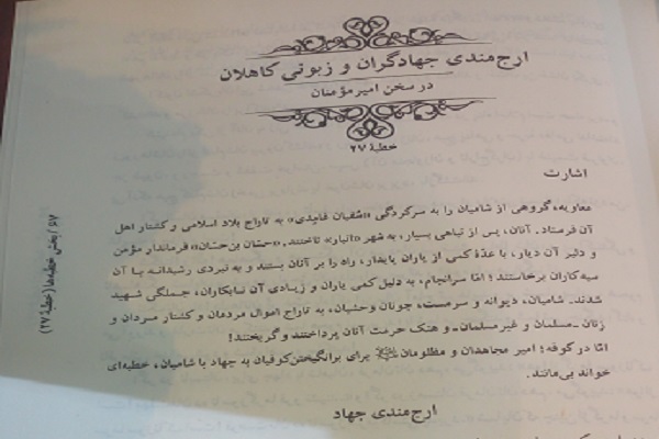 تولید کاغذ ایرانی اراده مسئولان را می‌طلبد/ مشکل تولید کاغذ ایرانی از مشکل موشک سخت‌تر نیست