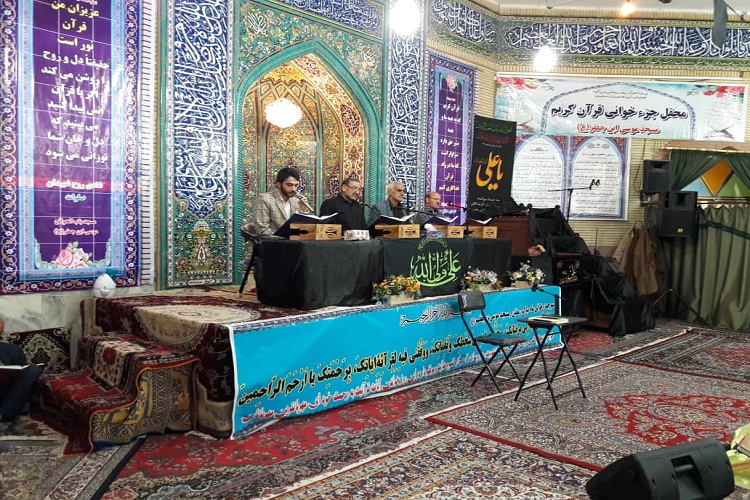 برگزاری مراسم جزء&zwnj;خوانی قرآن در مسجد موسی بن جعفر در بیجار + عکس