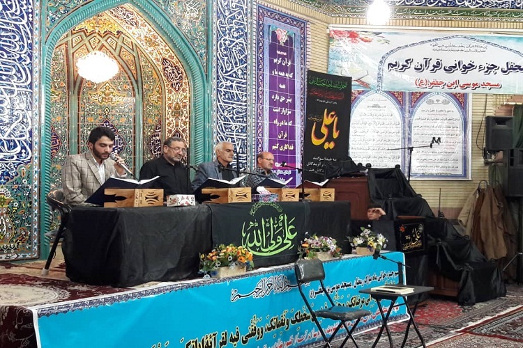 برگزاری مراسم جزء&zwnj;خوانی قرآن در مسجد موسی بن جعفر در بیجار + عکس