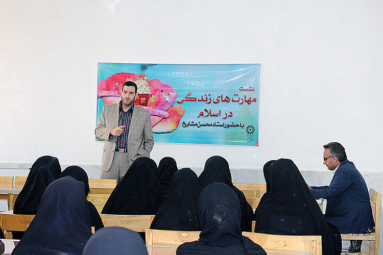نشست&zwnj; &laquo;مهارت&zwnj;های زندگی در اسلام&raquo; در یزد برگزار شد