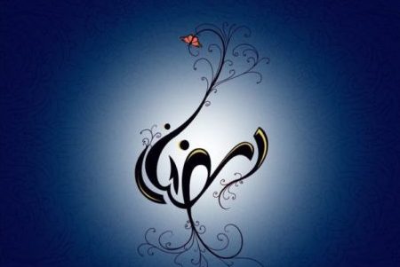 3شنبه/رمضانی خوانی ابزاری برای ایجاد شور و نشاط و جمع آوری نذورات در بیرجند
