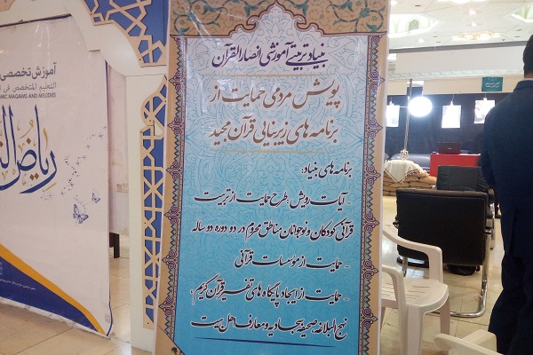 یک نذر برای تربیت کودکی قرآنی