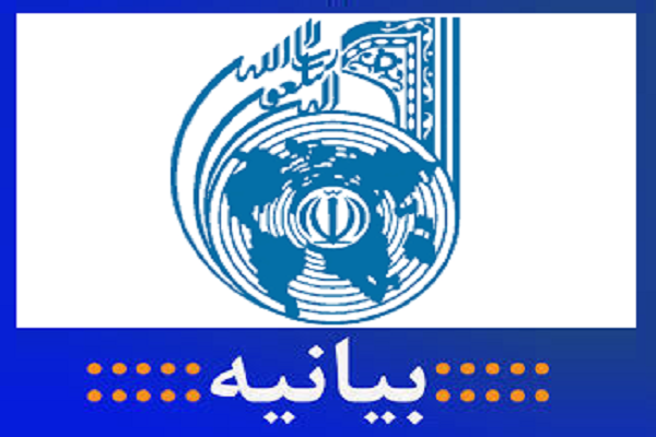 بیانیه دفتر تبلیغات اسلامی حوزه علمیه قم به مناسبت روز جهانی قدس