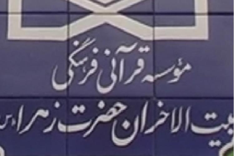 حضور گسترده قرآنیان بیت&zwnj;الاحزان سراسر كشور در راهپیمایی روز جهانی قدس