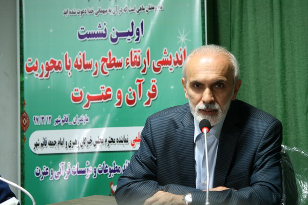 گزارش تصویری اولین نشست هم&zwnj;اندیشی ارتقای سطح رسانه با محوریت قرآن و عترت در قائمشهر