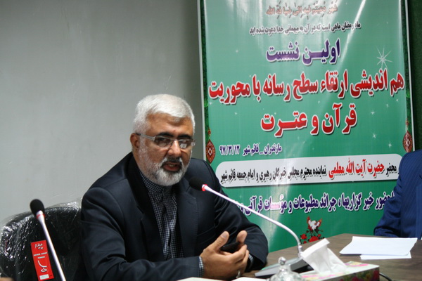 گزارش تصویری اولین نشست هم&zwnj;اندیشی ارتقای سطح رسانه با محوریت قرآن و عترت در قائمشهر