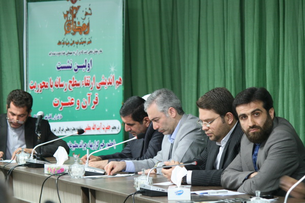 گزارش تصویری اولین نشست هم&zwnj;اندیشی ارتقای سطح رسانه با محوریت قرآن و عترت در قائمشهر