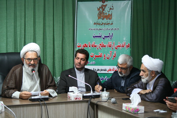 گزارش تصویری اولین نشست هم&zwnj;اندیشی ارتقای سطح رسانه با محوریت قرآن و عترت در قائمشهر