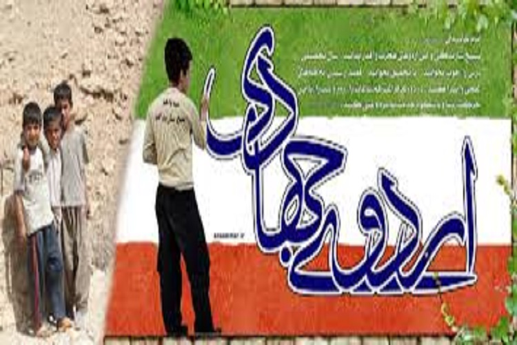 پیش بینی اعزام 1500 دانشجوی خراسان&zwnj;شمالی به اردوهای جهادی