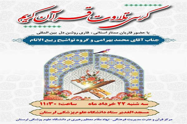 دانشگاه علوم پزشکی لرستان دانشگاه علوم پزشکی لرستان