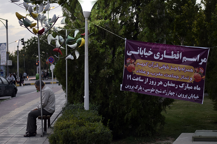 مراسم افطاری خیابانی