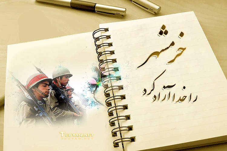 تهیه و تدوین دانش&zwnj;نامه دفاع مقدس در کهگیلویه و بویراحمد